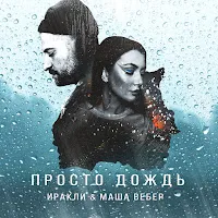 Иракли